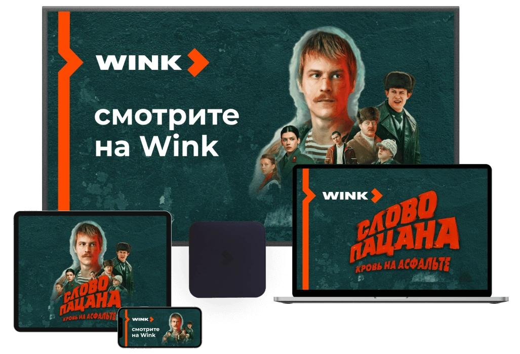 Wink %provider2% в посёлок Осаново-Дубовое